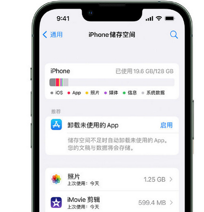 费县苹果15维修站分享iPhone15电池容量有多少 