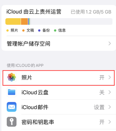 费县苹果手机维修站分享如何保留iPhone中的照片