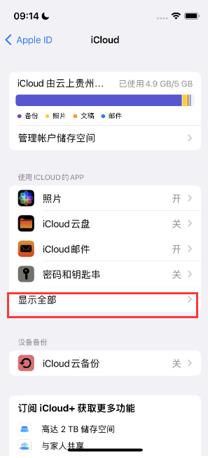 费县apple维修分享AppleMusic音乐库里出现了别人的歌单怎么办 